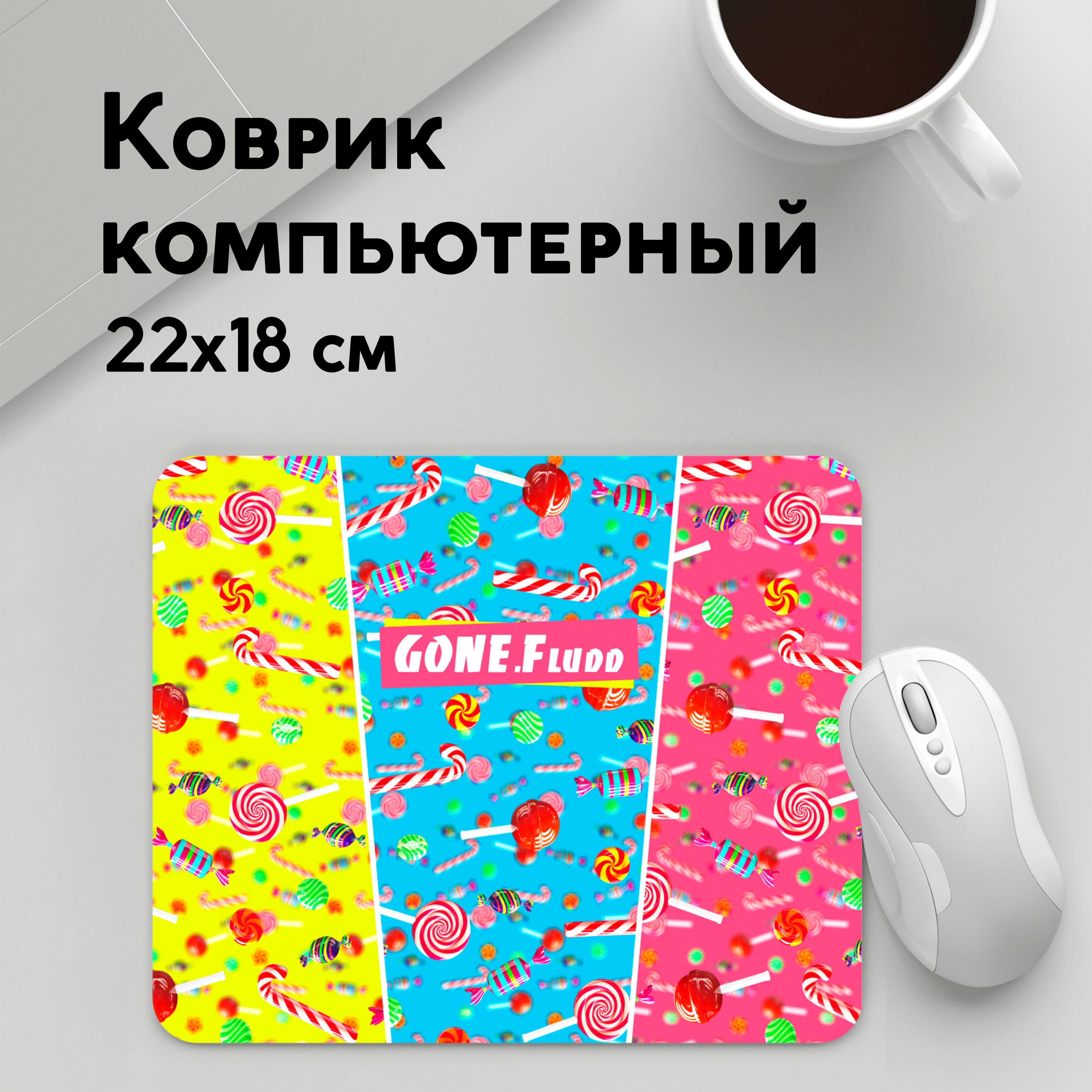 

Коврик для мышки PANiN GONE Fludd (MousePad22x18UST1UST1661669)