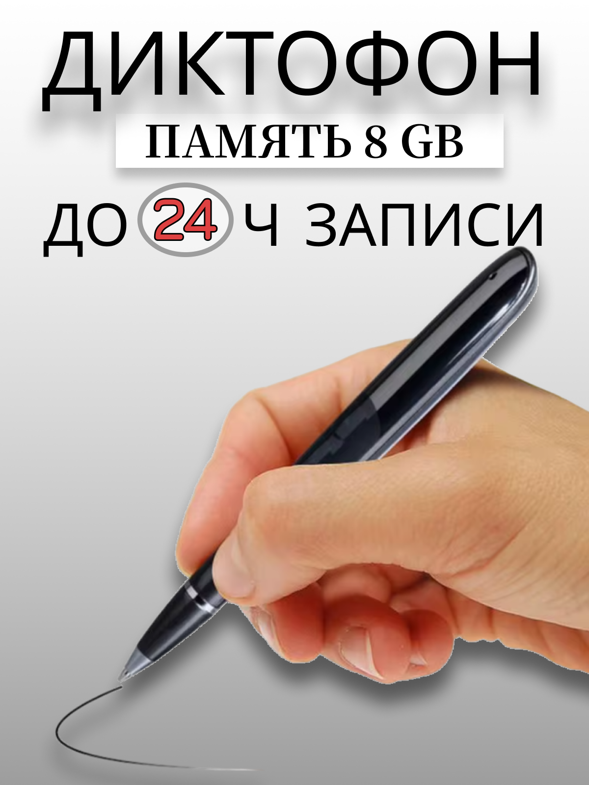 

Цифровой диктофон NoBrand R9A 8 Гб Black, R9A