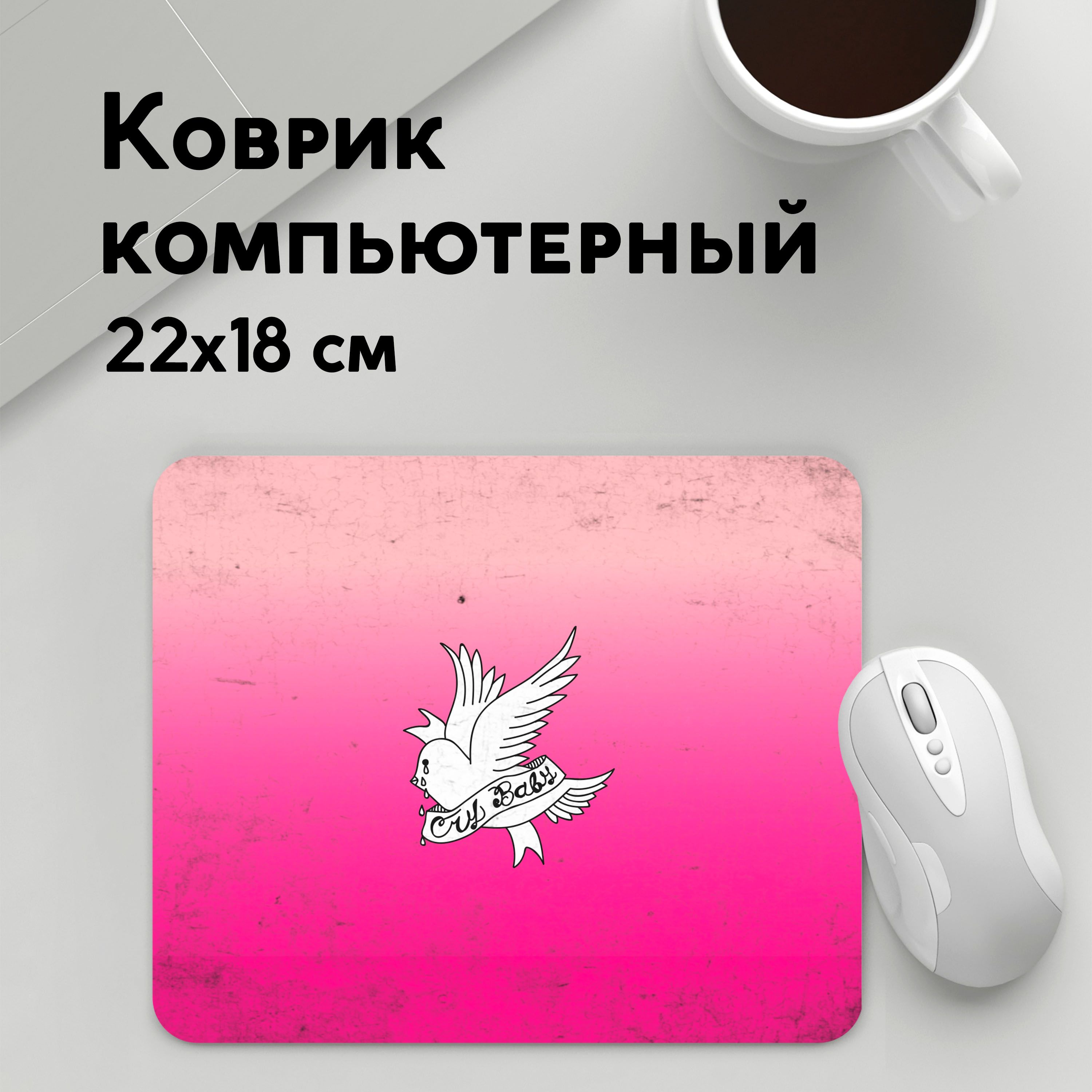 

Коврик для мышки PANiN Crybaby (MousePad22x18UST1UST1463047)