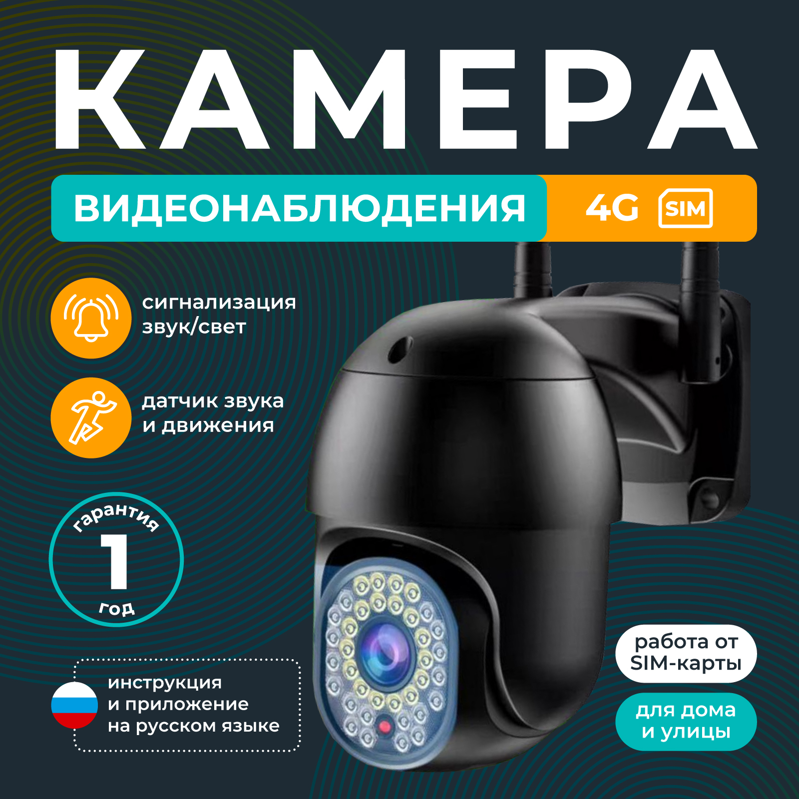 

Камера видеонаблюдения Reggo 4G для дома и улицы 4МП 172179599, Камера Черная 4G
