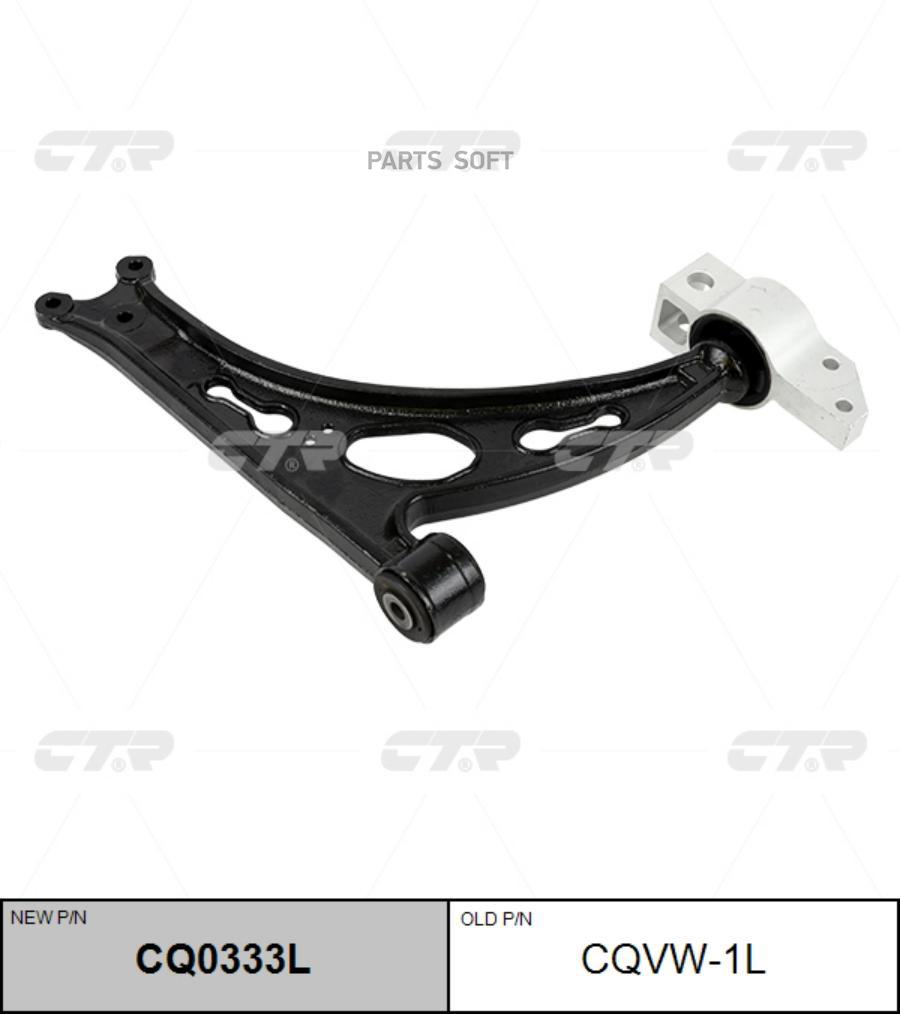 

Рычаг подвески Ctr CQ0333L