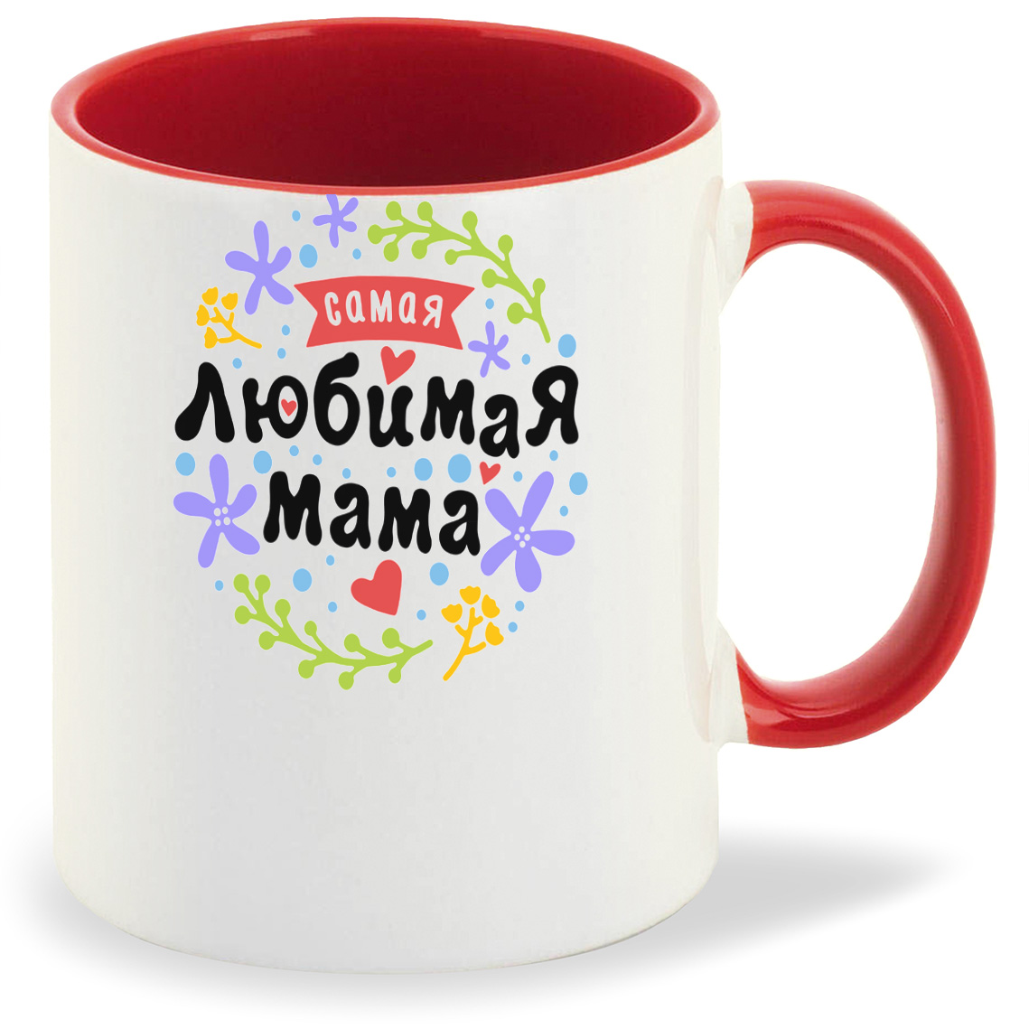 

Кружка CoolPodarok Самая любимая мама, Самая любимая мама