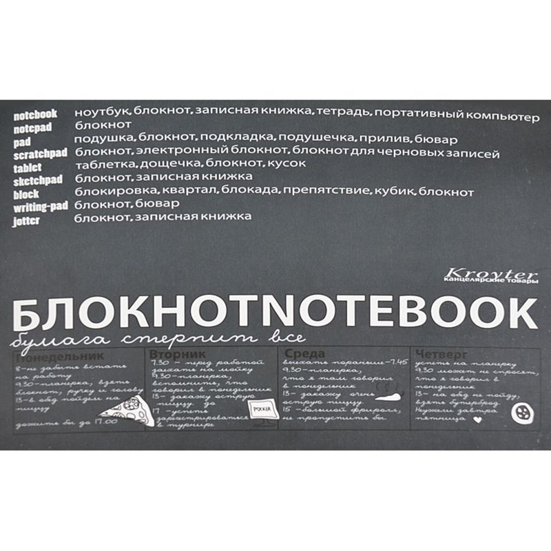 

Блокнот А5, 80л, склейка, тв подложка, блок 90гр, 02045 2 штуки, bl-271