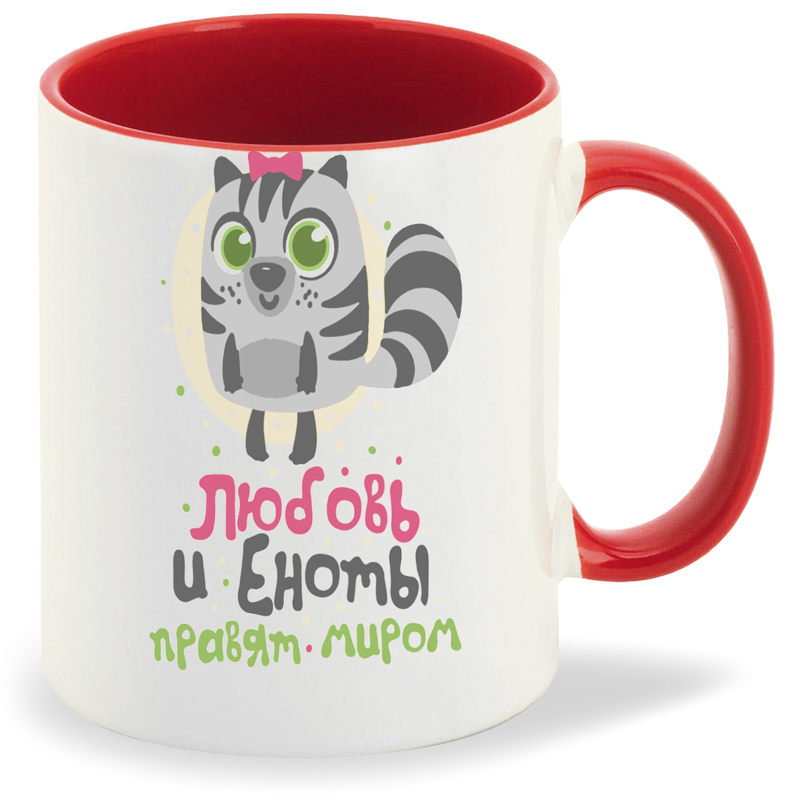 

Кружка CoolPodarok Любовь и еноты правят миром девочка, Любовь и еноты правят миром девочка