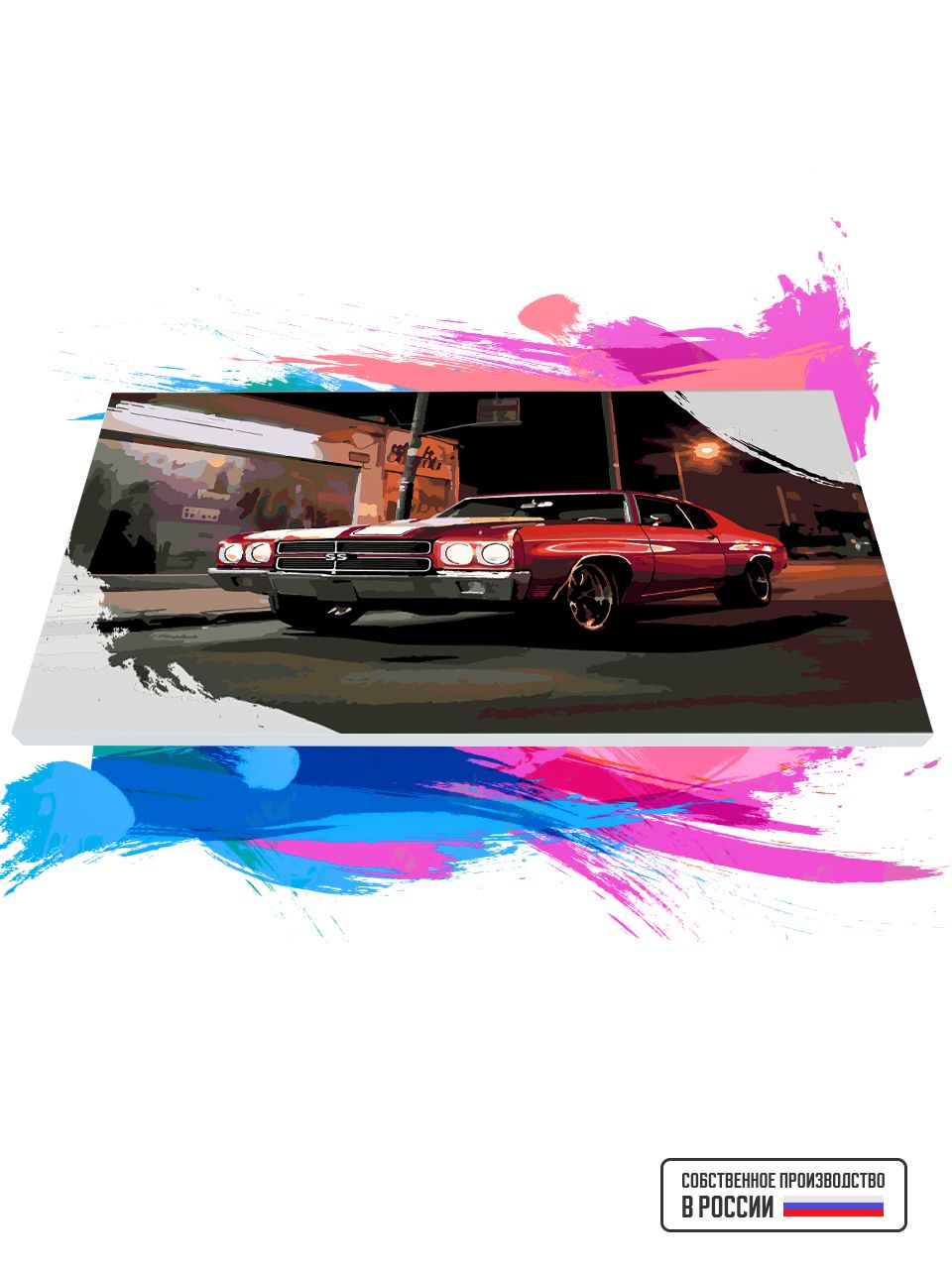 

Картина по номерам Красиво Красим Chevrolet Chevelle SS, 100 х 120 см, Chevrolet Chevelle SS