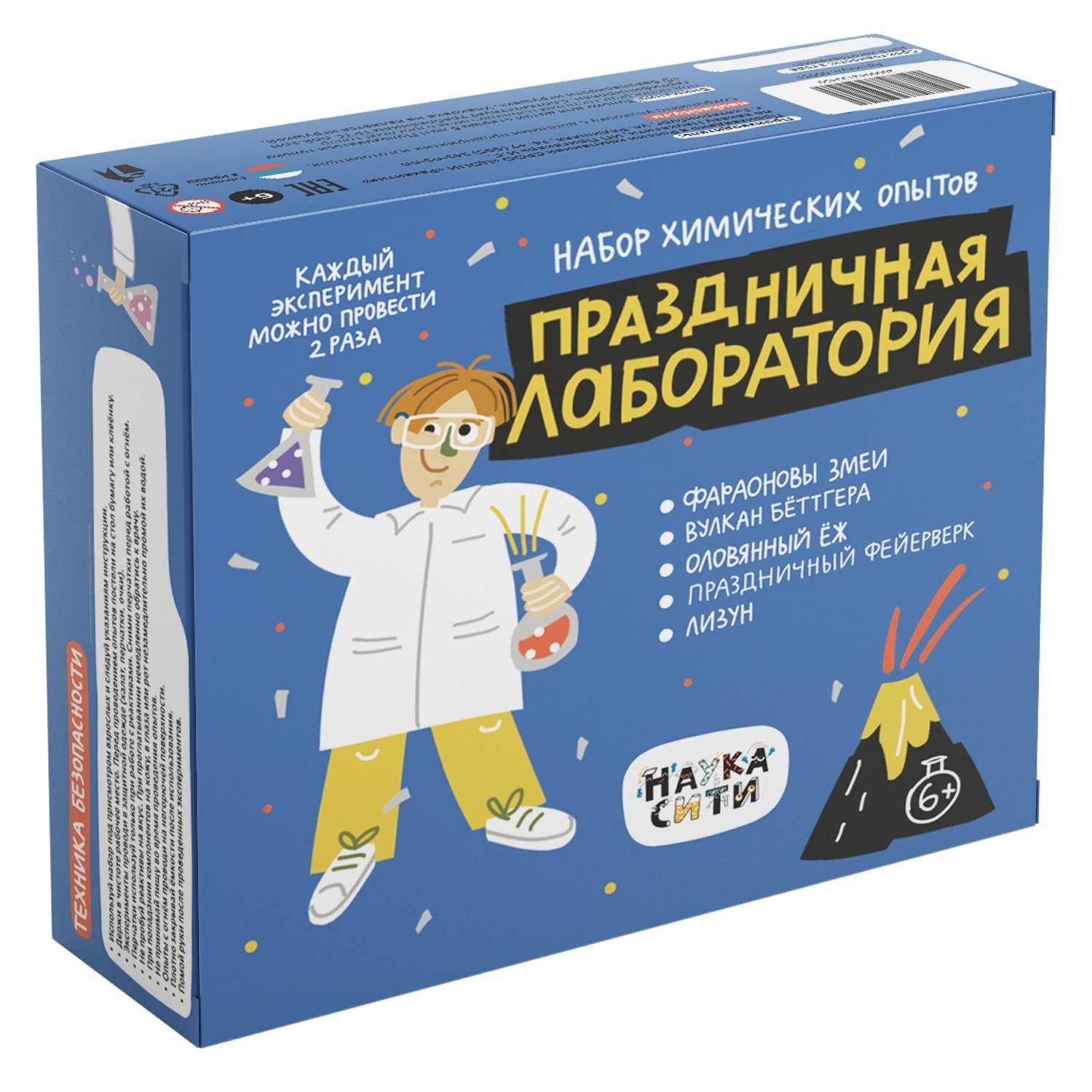 

Набор Наукасити Праздничная лаборатория