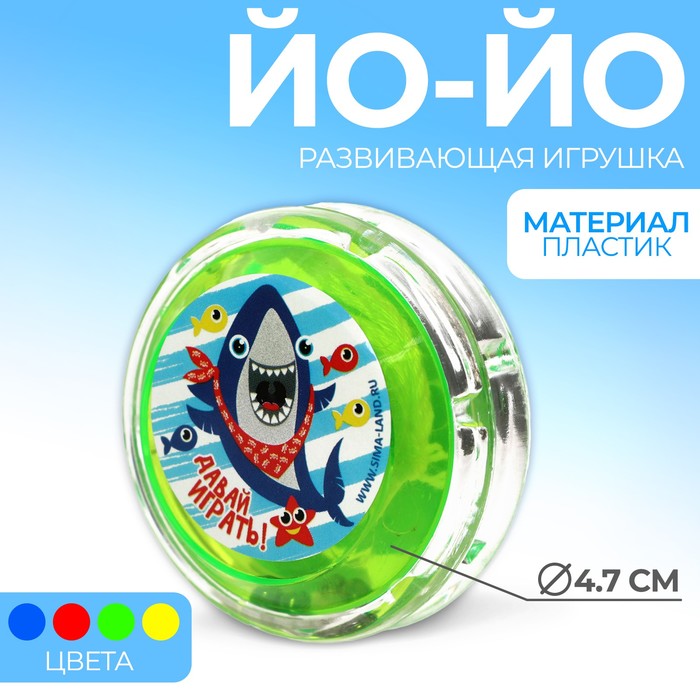 

Йо-Йо Акула, d= 5,5 см