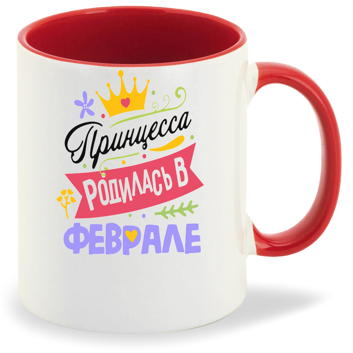 

Кружка CoolPodarok Принцесса родилась в феврале, Принцесса родилась в феврале