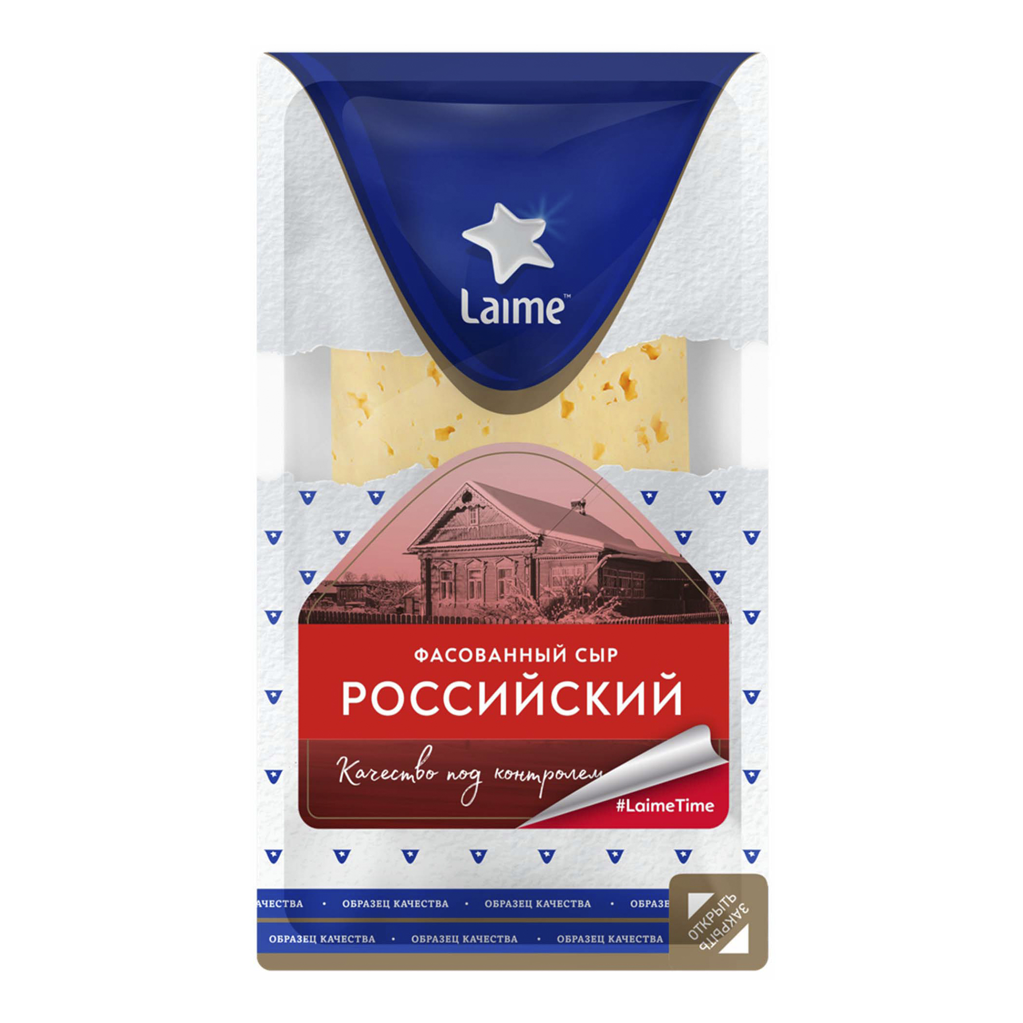 Сыр полутвердый Laime Российский ломтики 50% 125 г