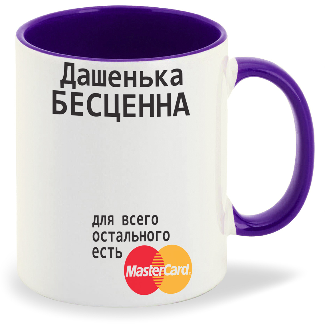 

Кружка CoolPodarok Бесценна для всего остального есть MaserCart, Бесценна для всего остального есть MaserCart