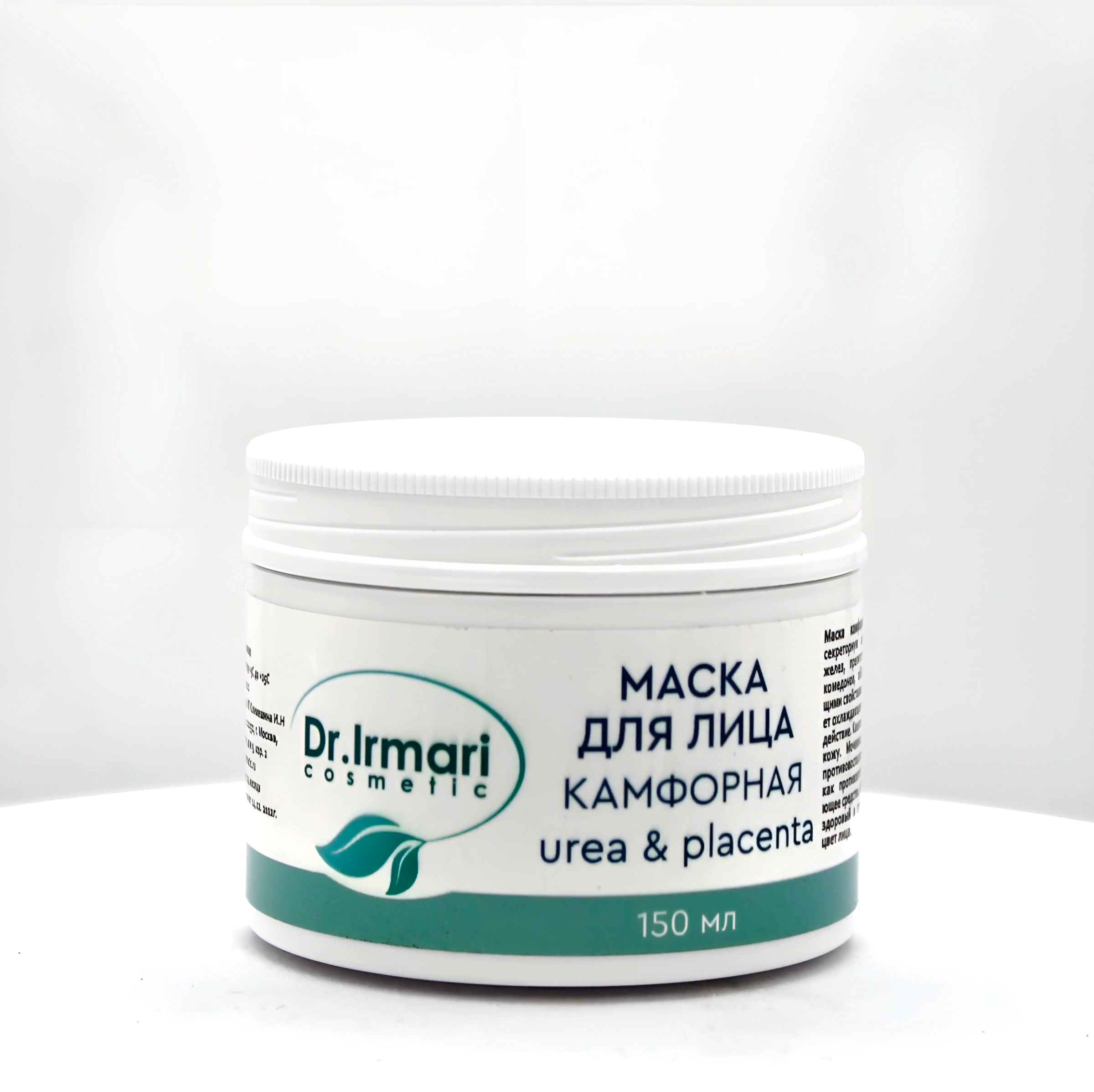 Маска для лица Dr.Irmari cosmetic Urea & Placenta Камфорная 150 мл маска для лица dr irmari cosmetic urea
