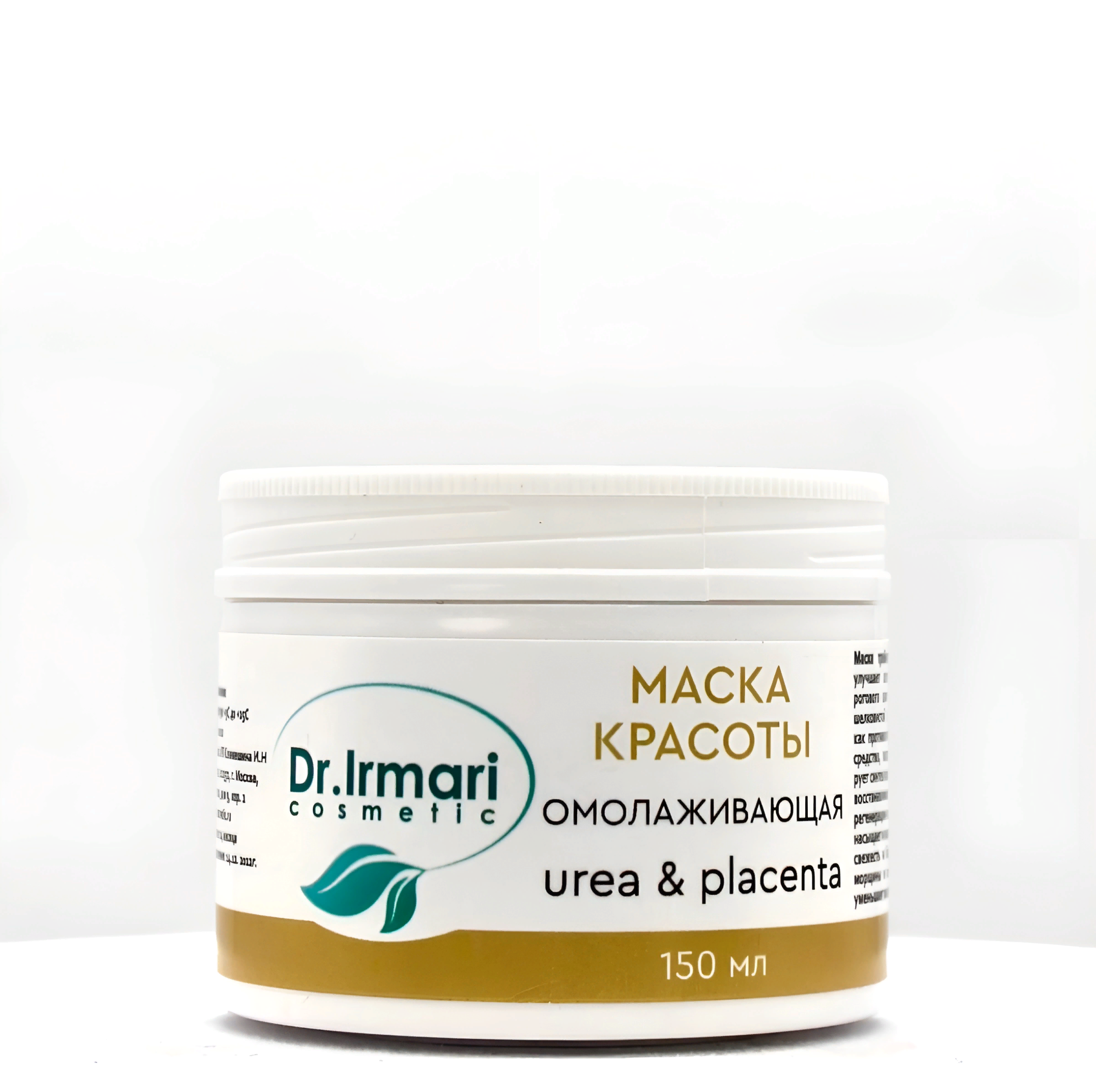 Маска для лица Dr.Irmari cosmetic Urea & Placenta омолаживающая 150 мл