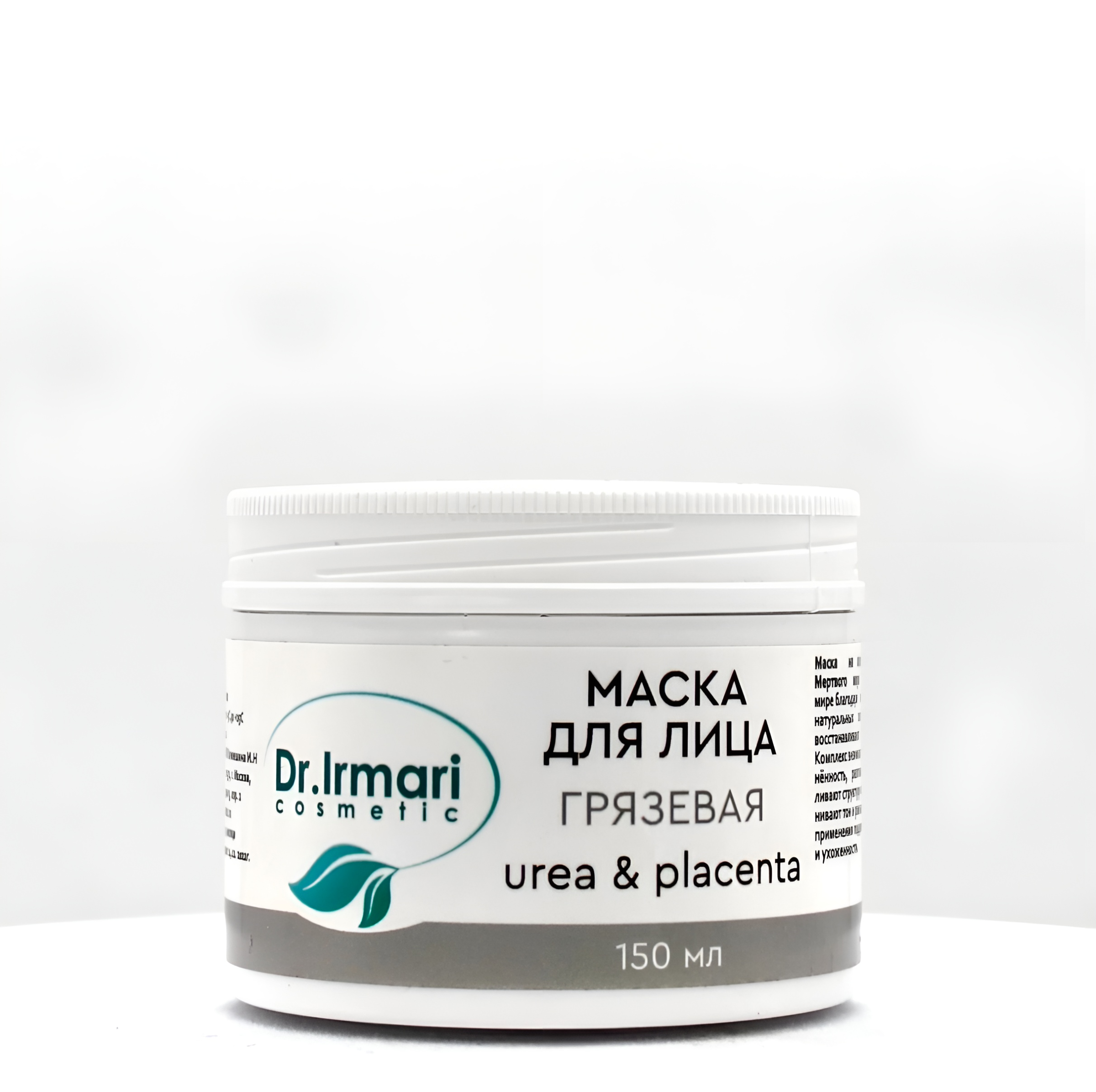 Маска для лица Dr.Irmari cosmetic Urea & Placenta Грязевая 150 мл пропеллер черная маска от прыщей с бамбуковым углём zinc 70