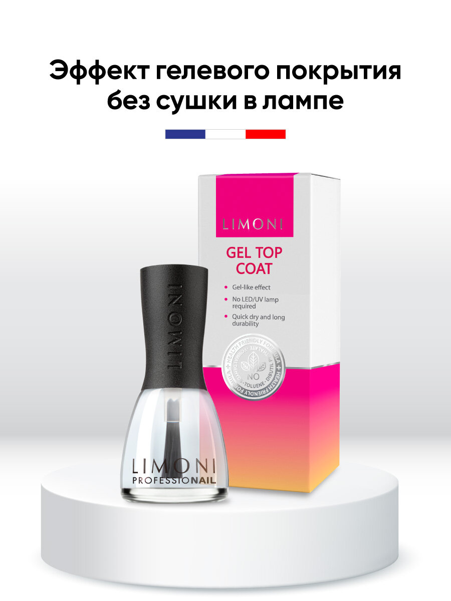 Топ для ногтей LIMONI Gel Top Coat гелевый , защита и усиление блеска 15 мл