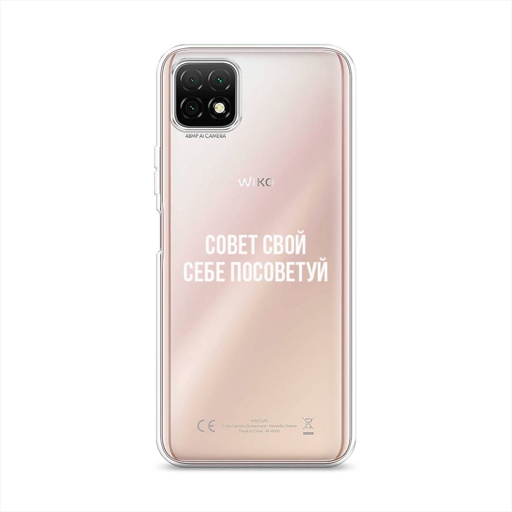 

Чехол Awog на Wiko T3 "Совет свой себе посоветуй", Белый;прозрачный