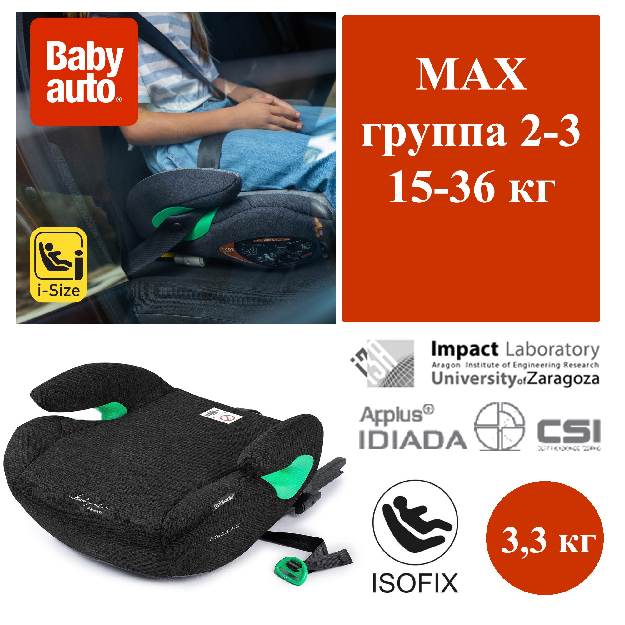 Бустер BabyAuto Max i-Size Black Line 702185 бустер rant ay313 turbo isofix active line