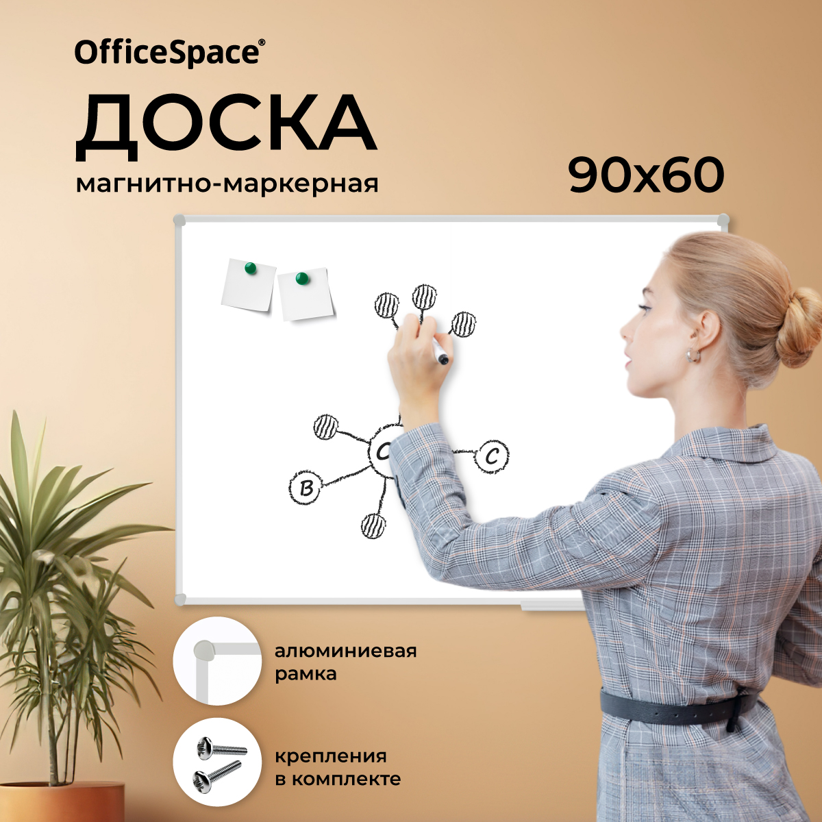 Доска магнитно-маркерная OfficeSpace, 60х90см, рамка ПВХ, полочка