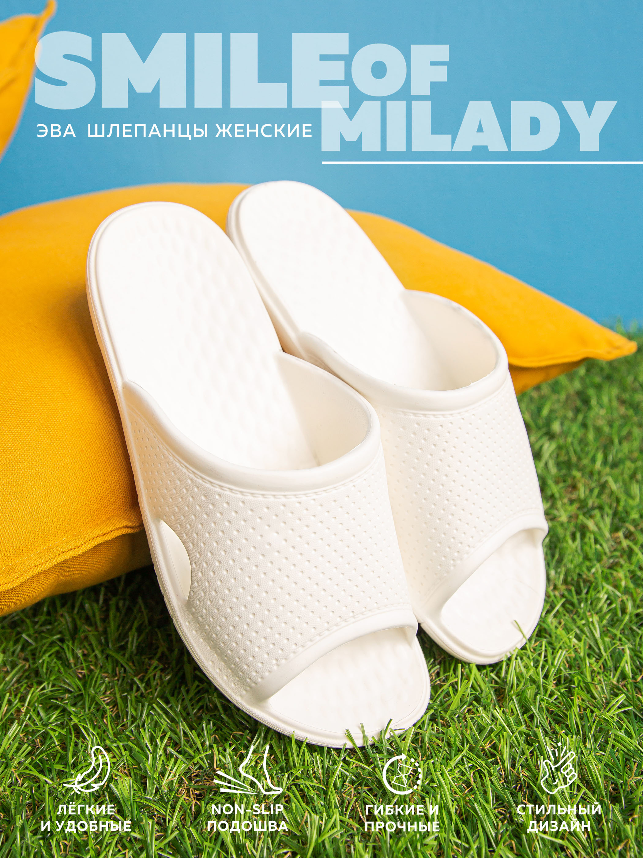 Сланцы женские Smile of Milady 098-055 белые 36 RU 349₽