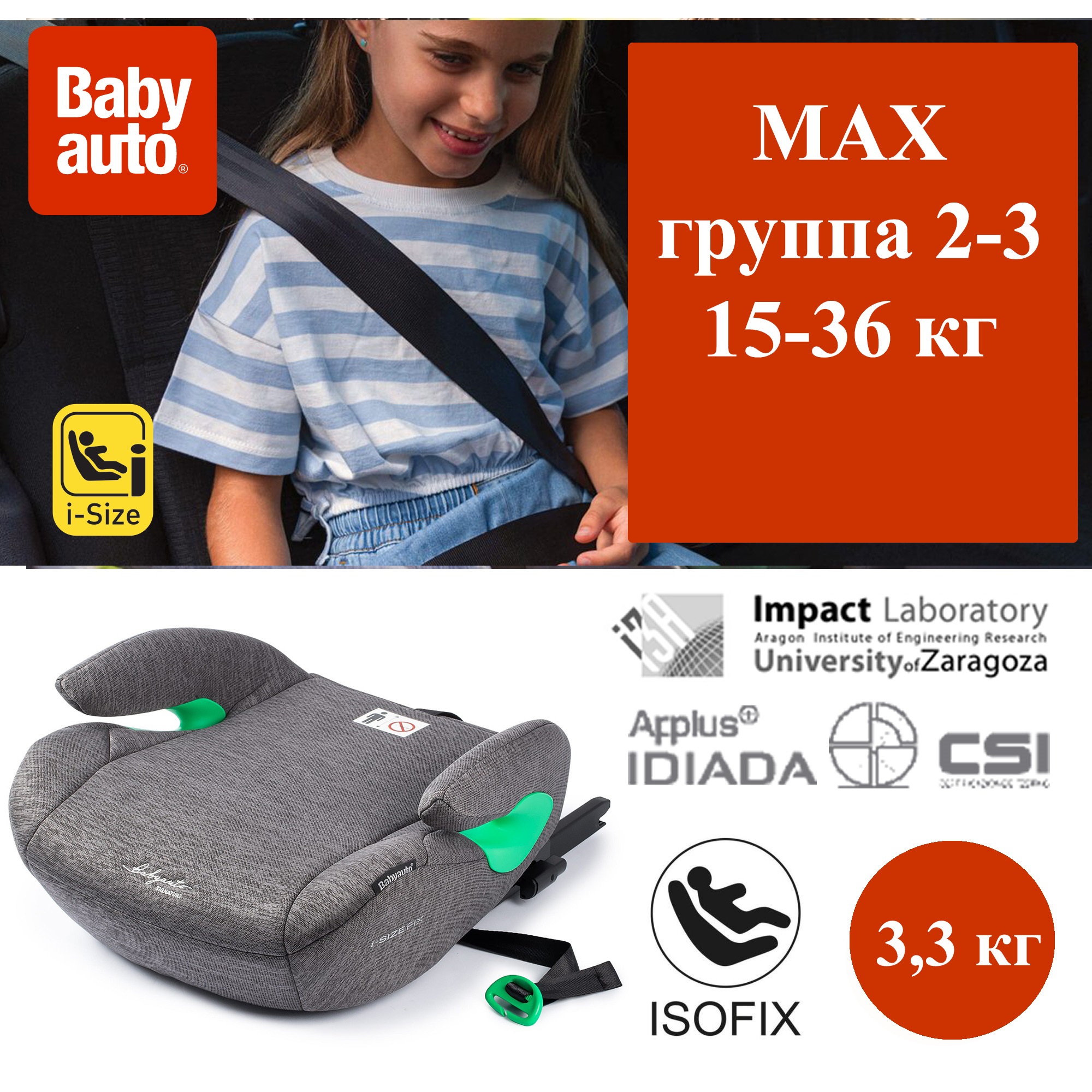 

Бустер BabyAuto Max i-Size Dobby Grey 702192, Черный, Max i-Size