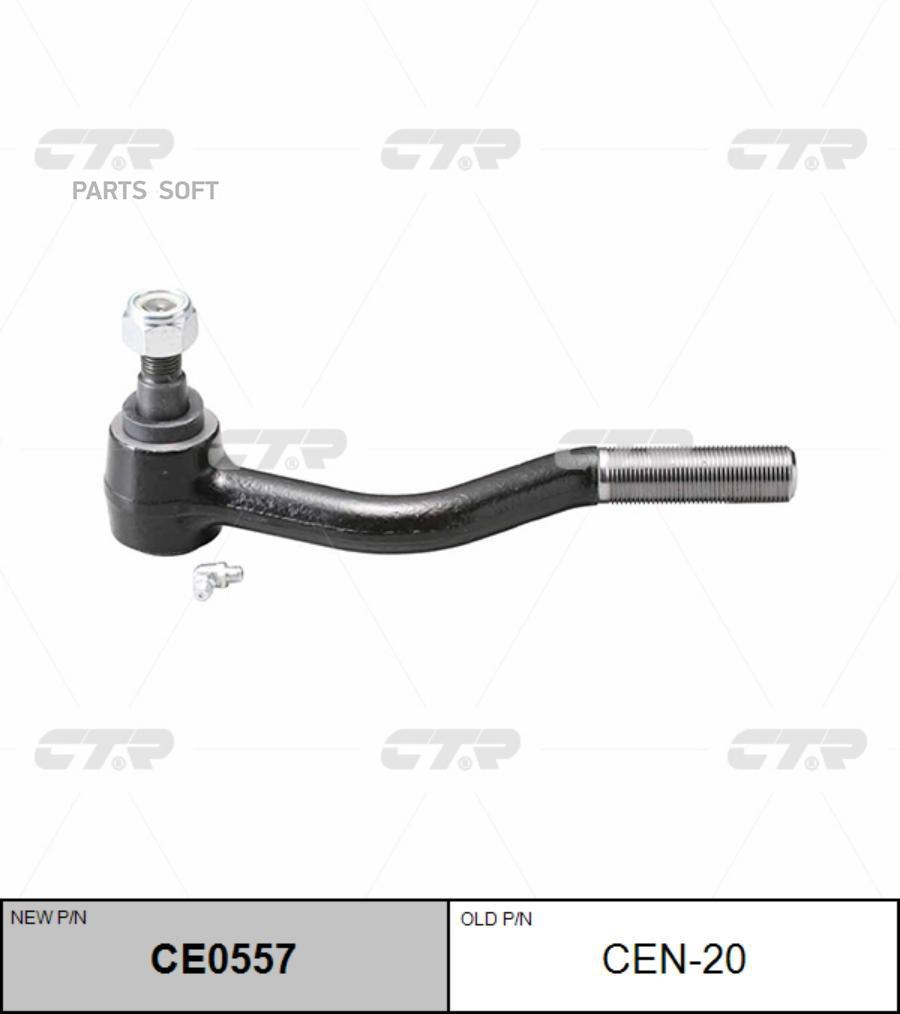 

CTR CE0557 Наконечник рулевой тяги лев NISSAN: URVAN E23 82-87 1шт
