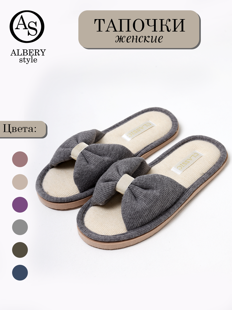 

Тапочки женские ALBERY АС-5701 серые 36-37 RU, Серый, АС-5701