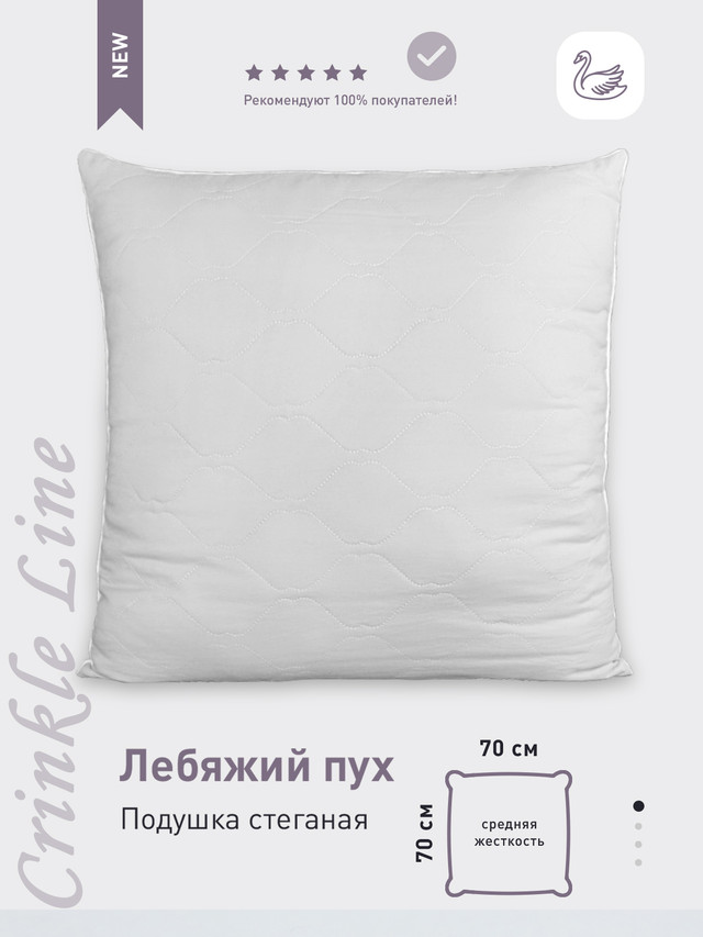 Подушка SELENA Crinkle line 1 шт. 70 х 70 см, белый
