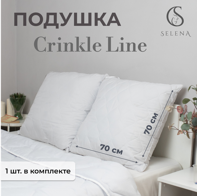 

Подушка SELENA Crinkle line 70х70 см белый, Crinkle line