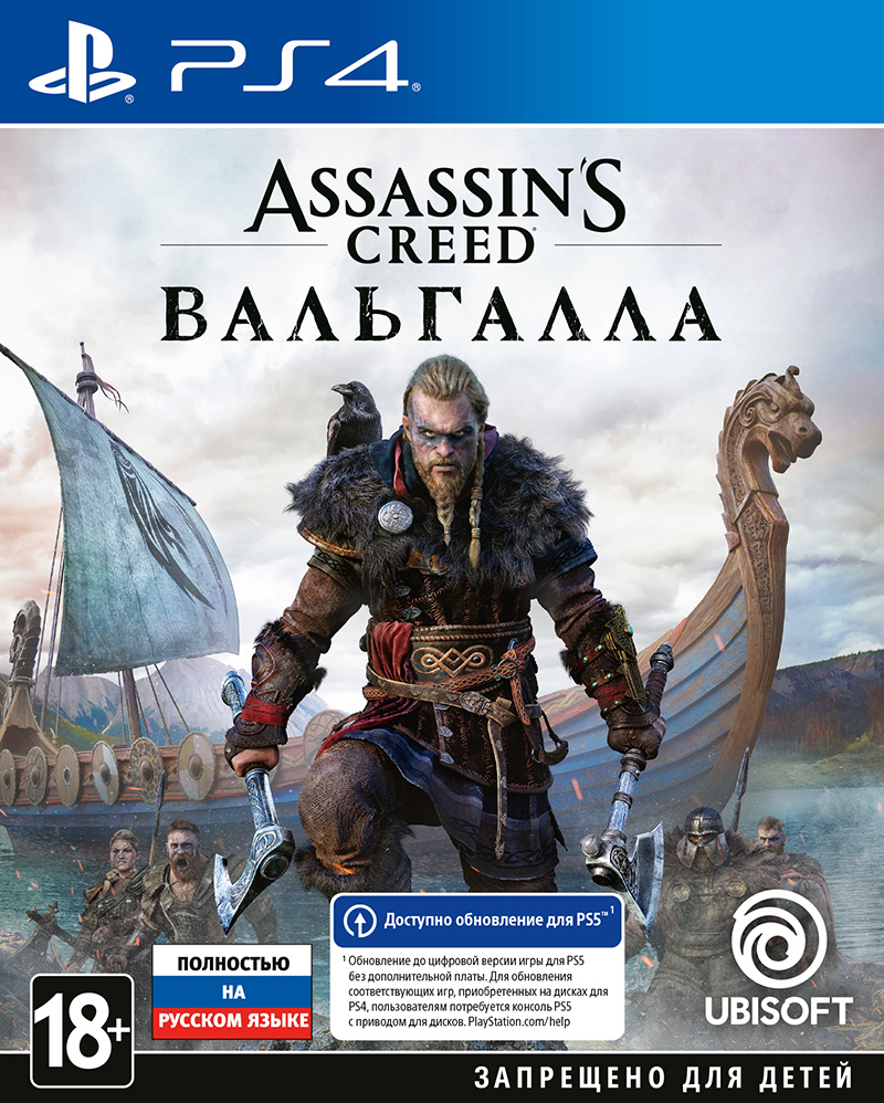 Игра Assassin's Creed: Вальгалла (Valhalla) для PlayStation 4 (Нет пленки на коробке)