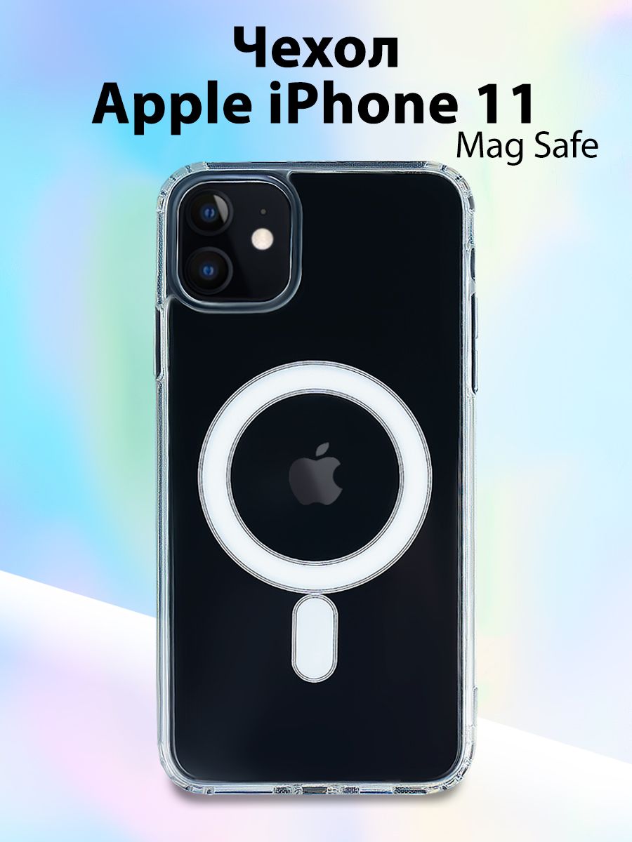

Чехол MagSafe на iPhone 11 прозрачный, MagSafe на iPhone 11