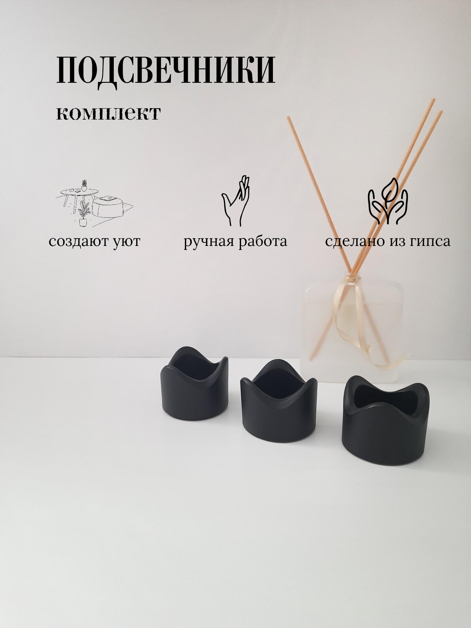 

Подсвечники для чайной свечи 3 штуки, черные, Черный