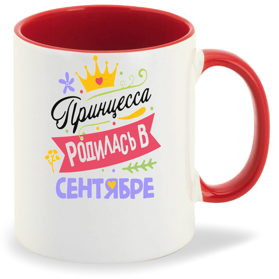 

Кружка CoolPodarok Принцесса родилась в сентябре, Принцесса родилась в сентябре