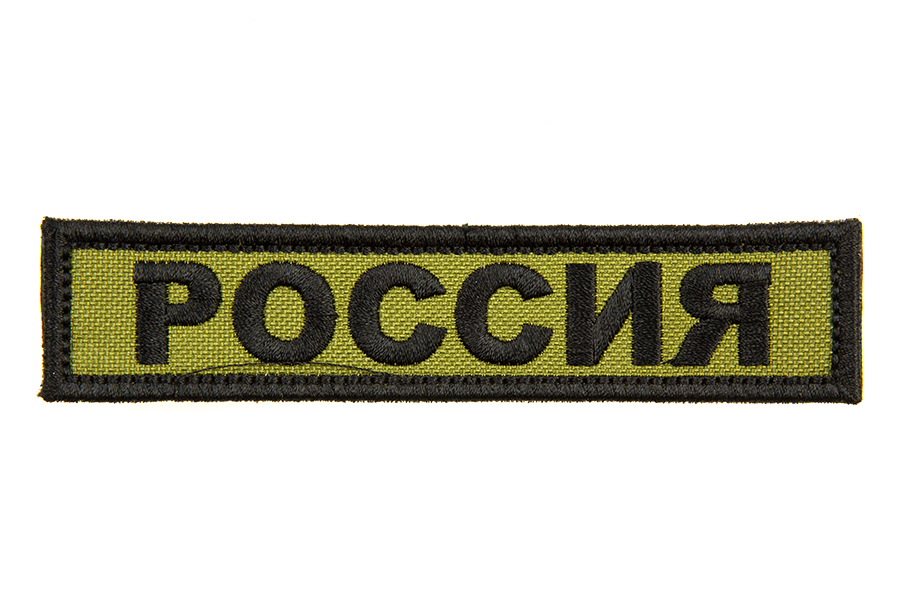 

Патч TeamZlo "Россия лента" OD (TZ0108OD), TZ0108OD
