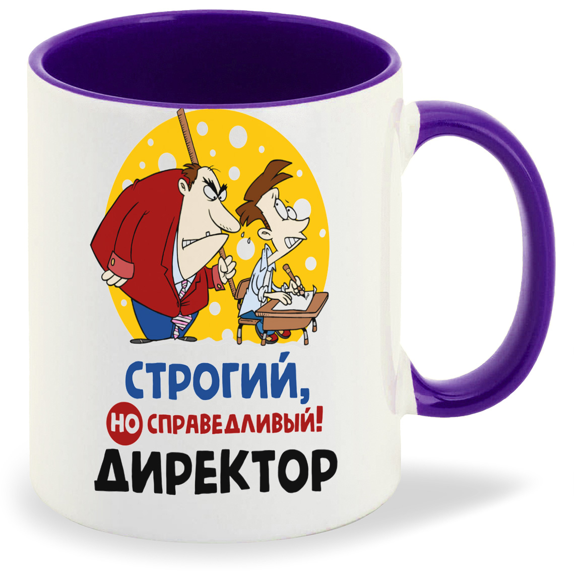 

Кружка CoolPodarok Строгий но справидливый директор, Строгий но справидливый директор