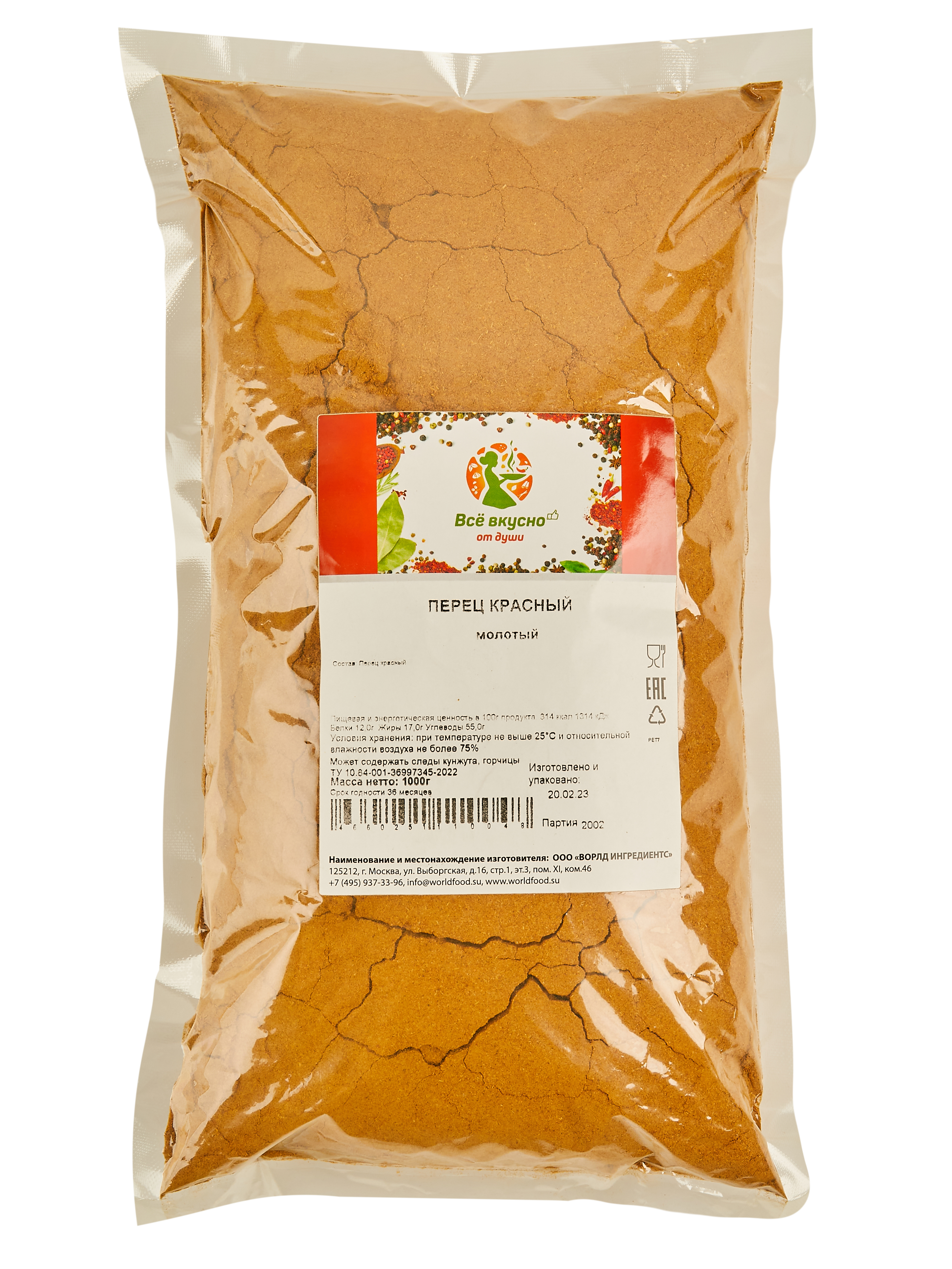 Перец чили красный молотый ВСЁ ВКУСНО ОТ ДУШИ, 1000 грамм