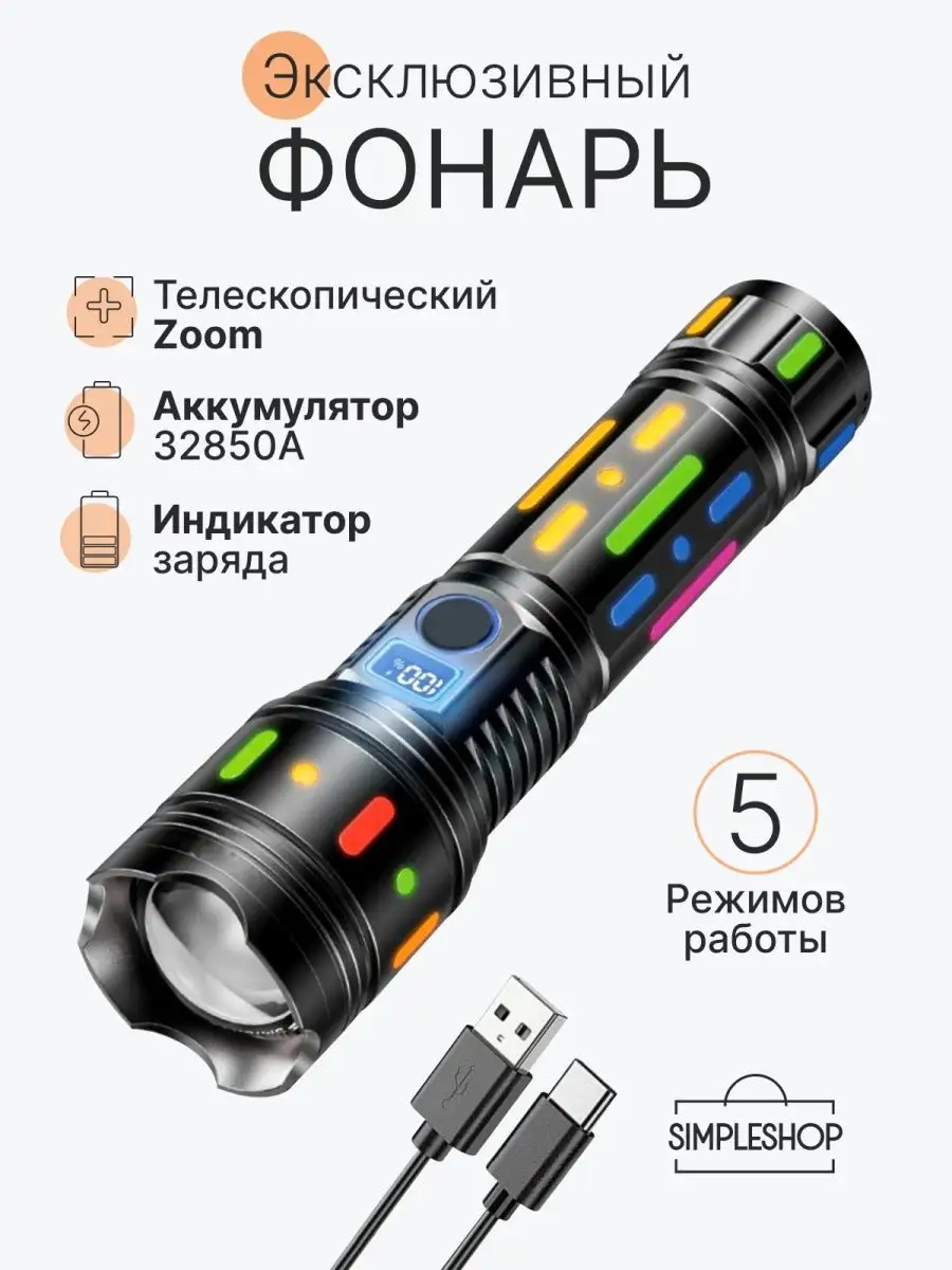 

Фонарик светодиодный мощный с power bank supernowa, Черный