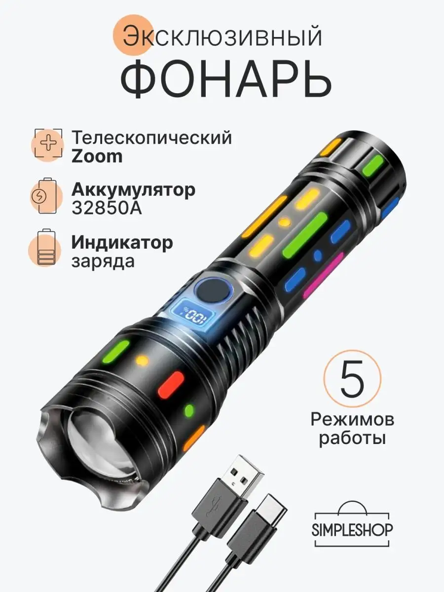 Фонарик светодиодный мощный с power bank supernowa