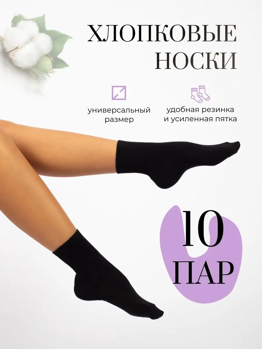 Комплект носков женских ПРОЧНЫЕ НОСКИ BWG1025 черных 36-41 10 пар