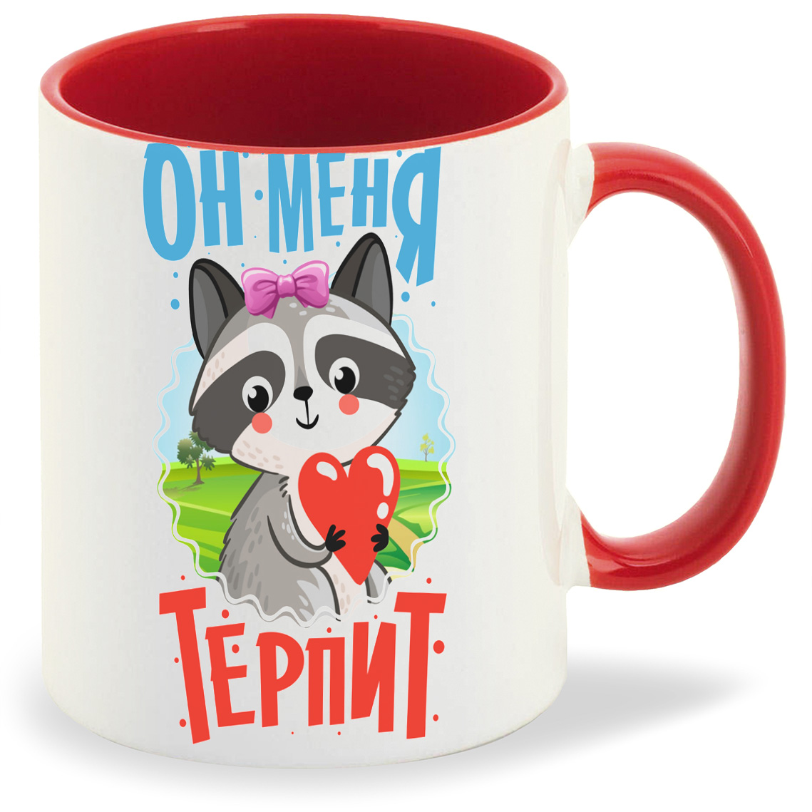 

Кружка CoolPodarok Енот. Он меня терпит, Енот. Он меня терпит