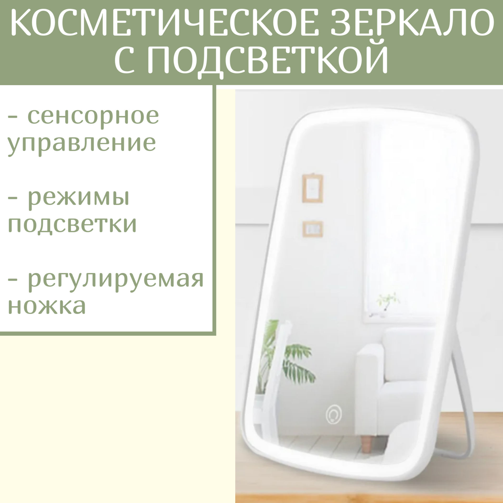 

Зеркало настольное косметическое для макияжа с подсветкой, Белый, Зеркало настольное косметическое