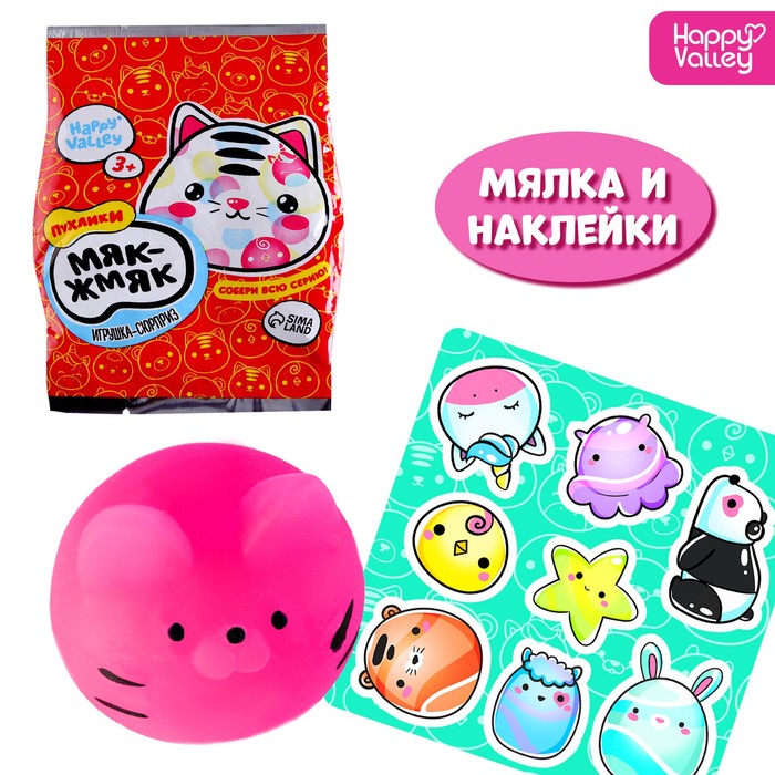 Игрушка-сюрприз Мяк-жмяк: Коты с наклейками, МИКС