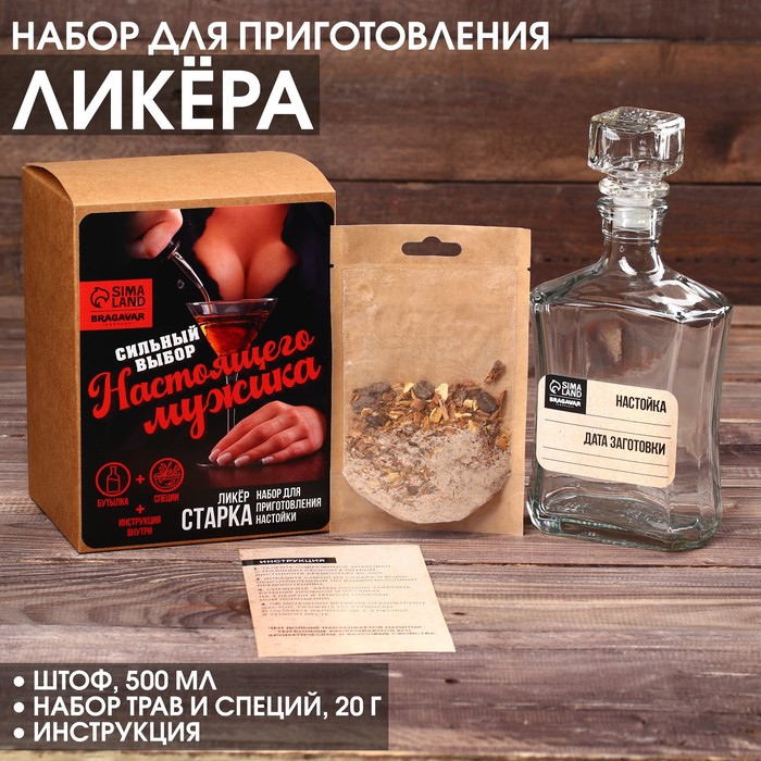 

Набор для приготовления настойки Ликер Старка: травы и специи 15 г., штоф 500 мл.