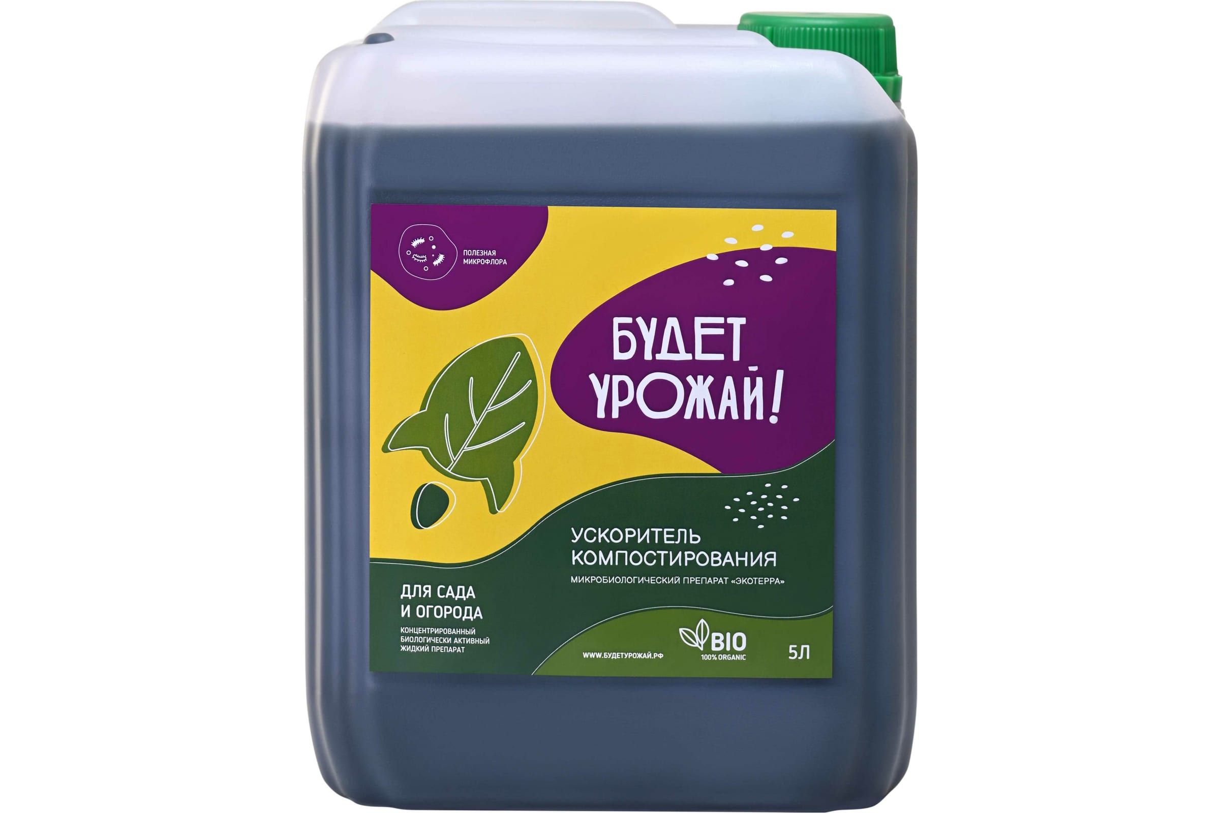 

БУДЕТ УРОЖАЙ! Микробиологический препарат ускоритель компостирования 4