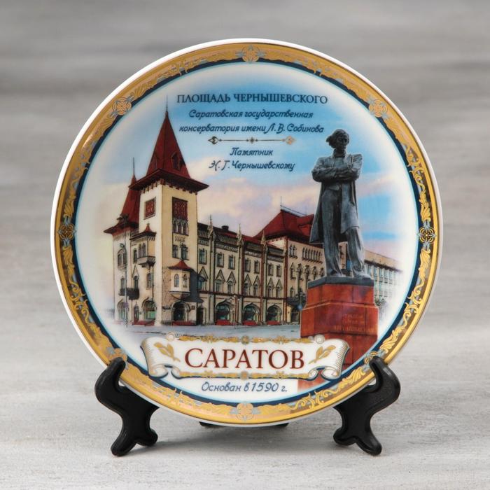 

Тарелка сувенирная «Саратов», d=15 см