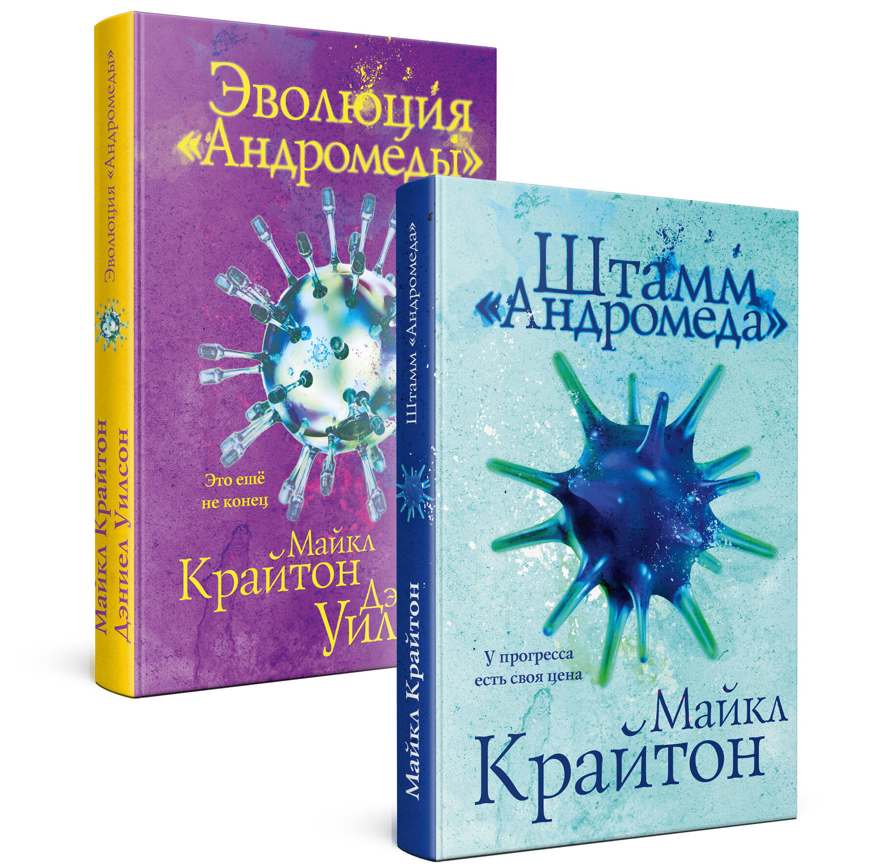 

Штамм Андромеда и Эволюция Андромеды
