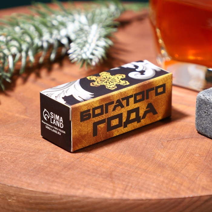 

Камни для виски «Богатого года», 3 шт