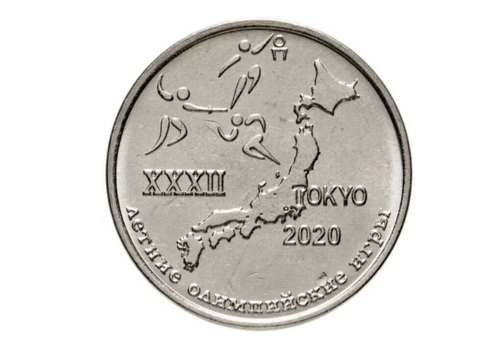 

Памятная монета 1 рубль ХХХII Олимпийские игры в Токио 2020 Приднестровье 2020 г