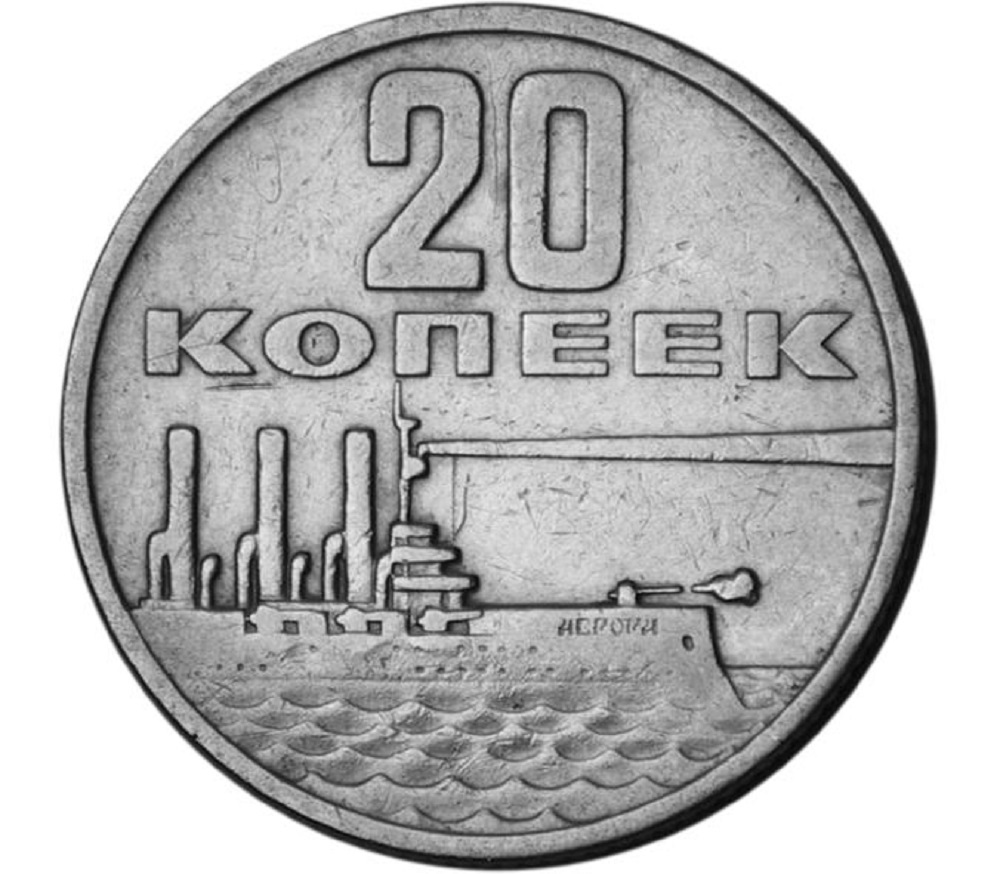 

Памятная монета 20 копеек 50 лет Советской власти 1917-1967 СССР ЛМД 1967 г
