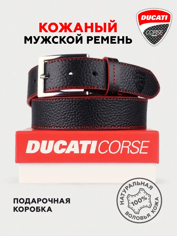 

Ремень мужской Ducati Corse 10539 красный, 125 см, Черный, 10539