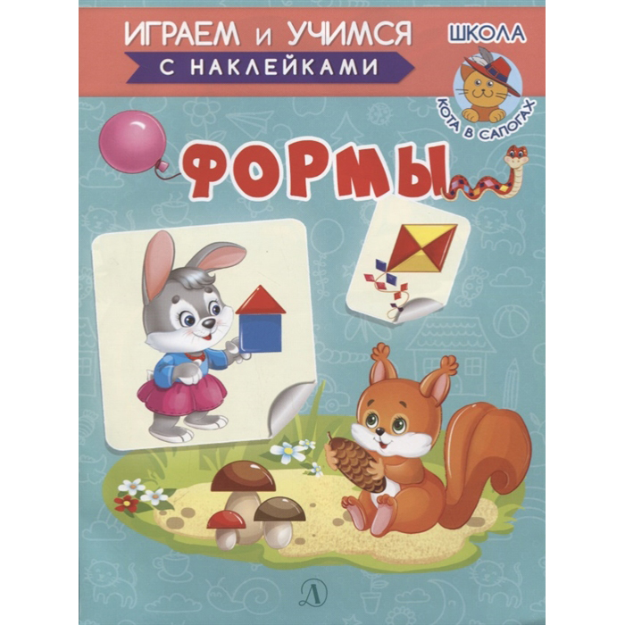 фото Книга детская литература «формы» 3+