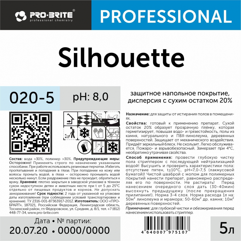 

Профхим спец полимерное глянц покрытие д/полов Pro-Brite/Silhouette, 5л